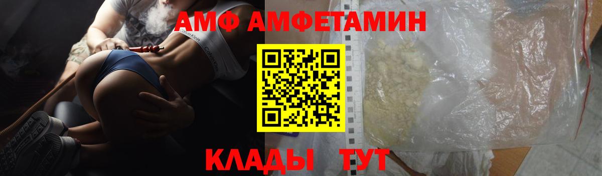 АМФ Premium  Вход с VPN  Кострома 