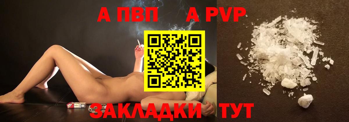 Alfa_PVP кристаллы  Вход с VPN  Alfa_PVP  Alpha PVP Crystall  Альфа ПВП Crystall  Кострома 