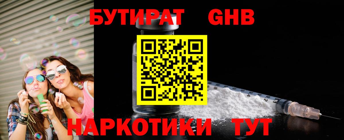Кострома  Бутират BDO  Вход с VPN 