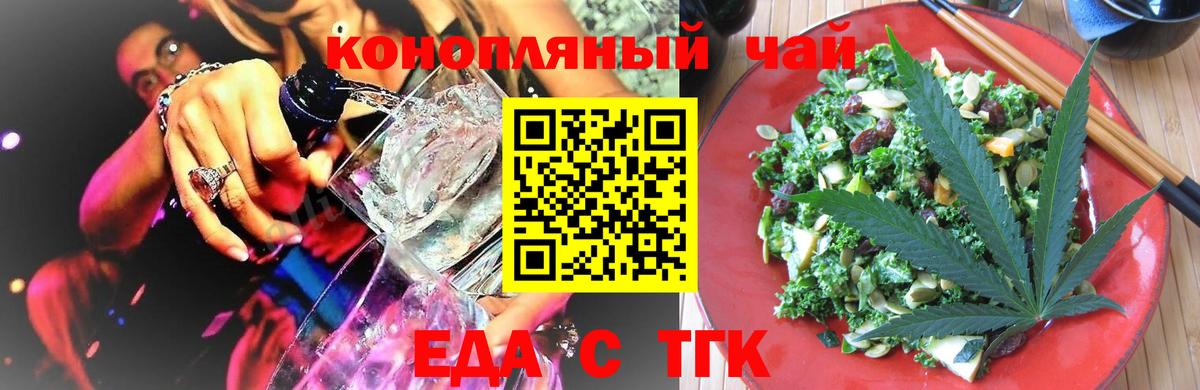 Кострома  Печенье с ТГК конопля  Вход с VPN 
