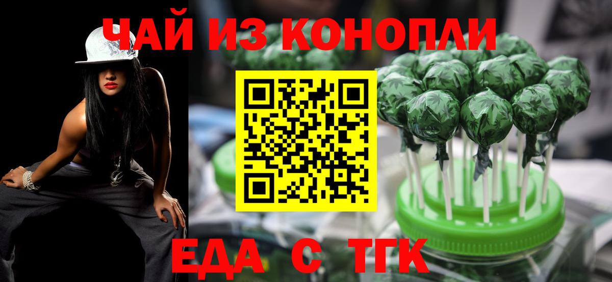 Печенье с ТГК конопля Кострома