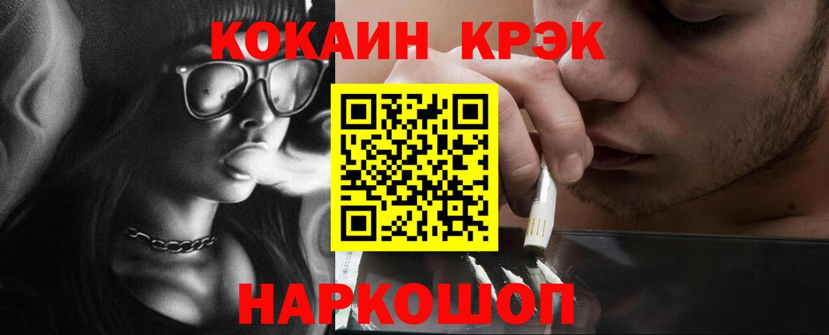 Кокаин 99% Кострома