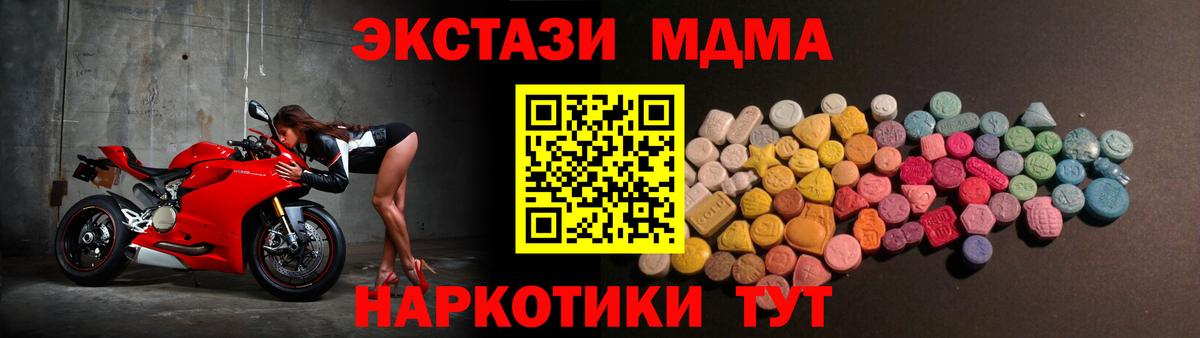 Ecstasy ешки  Ecstasy  Кострома  Экстази XTC  где продают наркотики  Вход с VPN 