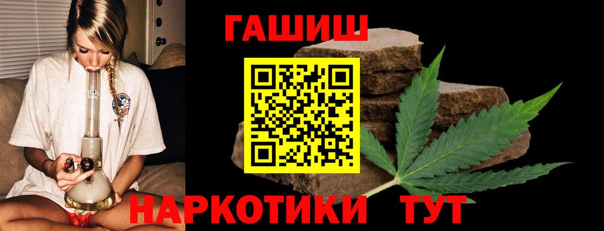 Гашиш индика сатива  Вход с VPN  цена   ГАШИШ Cannabis  Кострома 