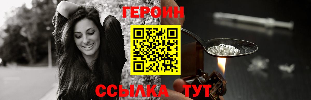 Героин хмурый  Вход с VPN  Кострома 