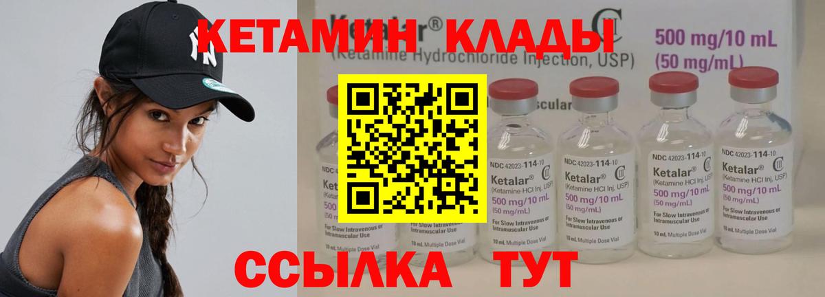 Кетамин VHQ  Вход с VPN  Кострома  Кетамин ketamine 