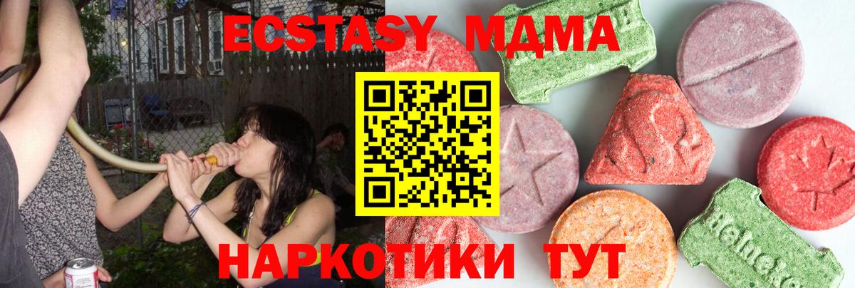 MDMA молли  MDMA кристаллы  Вход с VPN  Кострома 