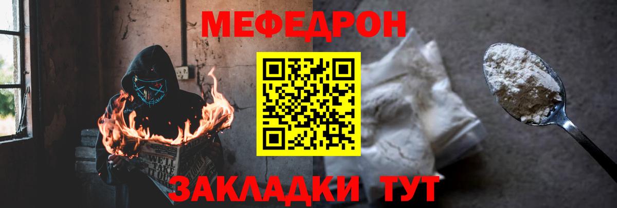 Меф кристаллы Кострома