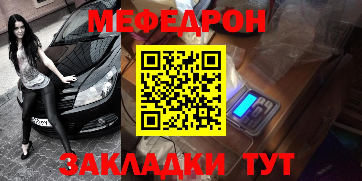 МЕФ  МЕФ  Меф VHQ  Вход с VPN  Меф 4 MMC  Кострома 