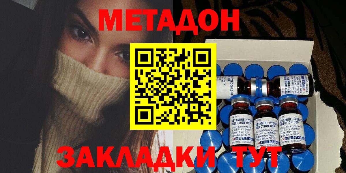 Кострома  Метадон мёд  Метадон белоснежный  Вход с VPN 