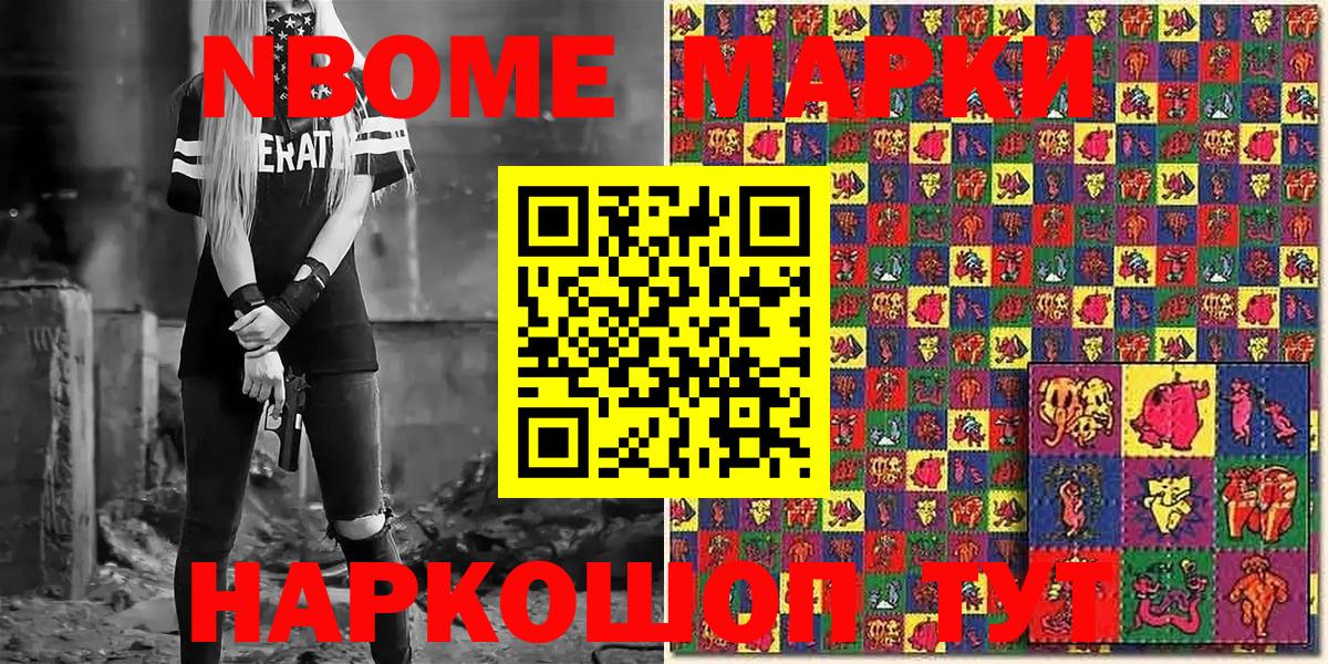 Марки 25I-NBOMe 1,5мг  Вход с VPN  Кострома 
