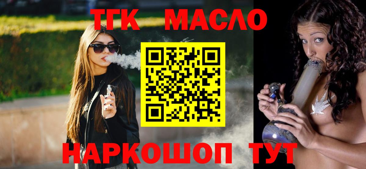 Кострома  Дистиллят ТГК Wax  Вход с VPN 